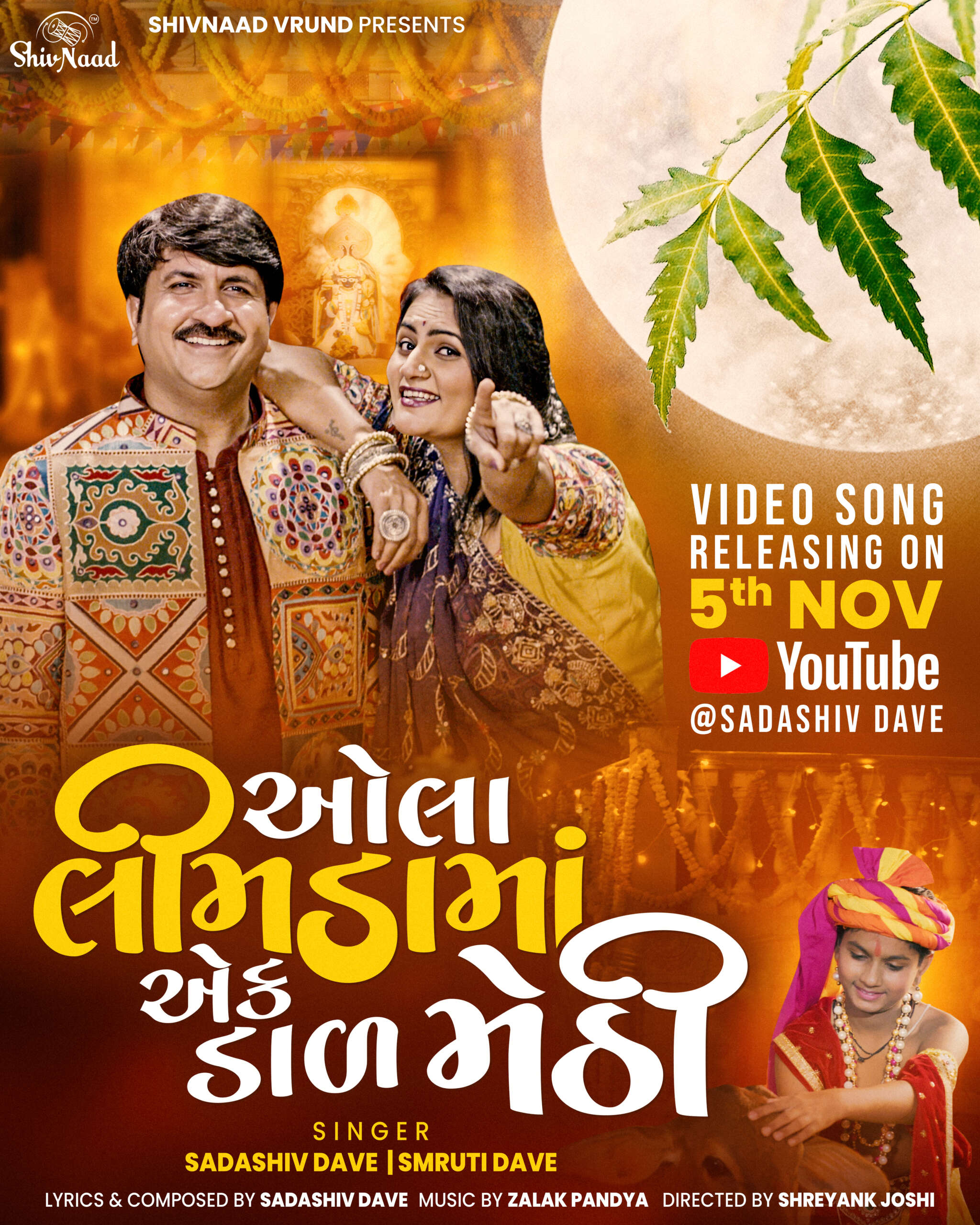 Poster of Gujarati folk song “Ola Limda Ma Ek Daal Meethi” by Sadashiv and Smruti Dave, releasing on 5th November on YouTube.
